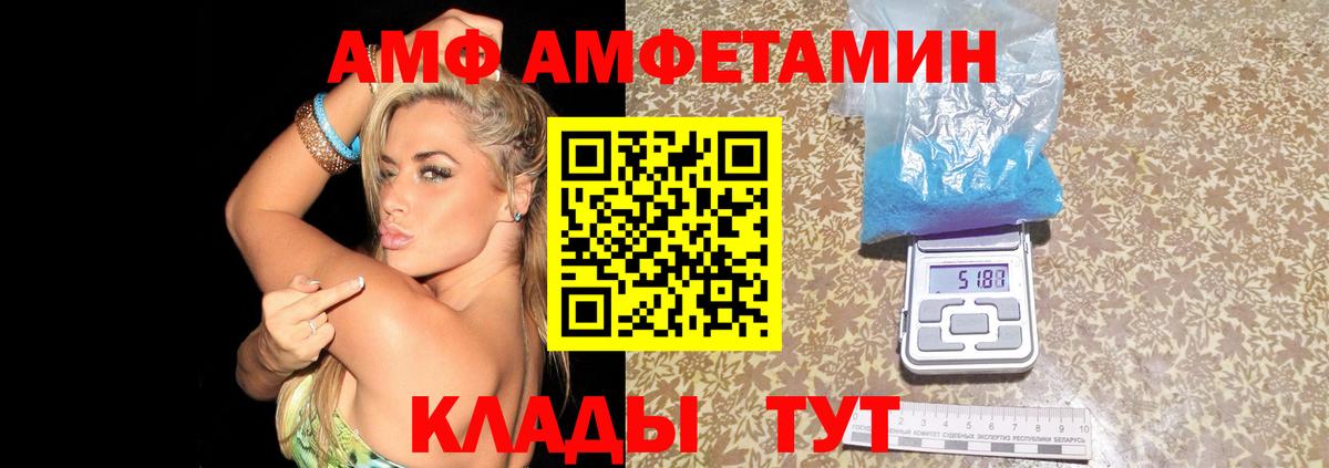АМФЕТАМИН  Вход с VPN  Россошь  Amphetamine Premium 