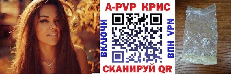 A-PVP кристаллы  сколько стоит  ссылка на мегу вход  Россошь 