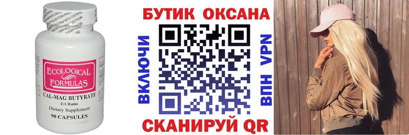 Бутират GHB  купить наркотик  Россошь 
