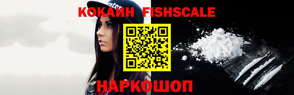 COCAIN Columbia Россошь