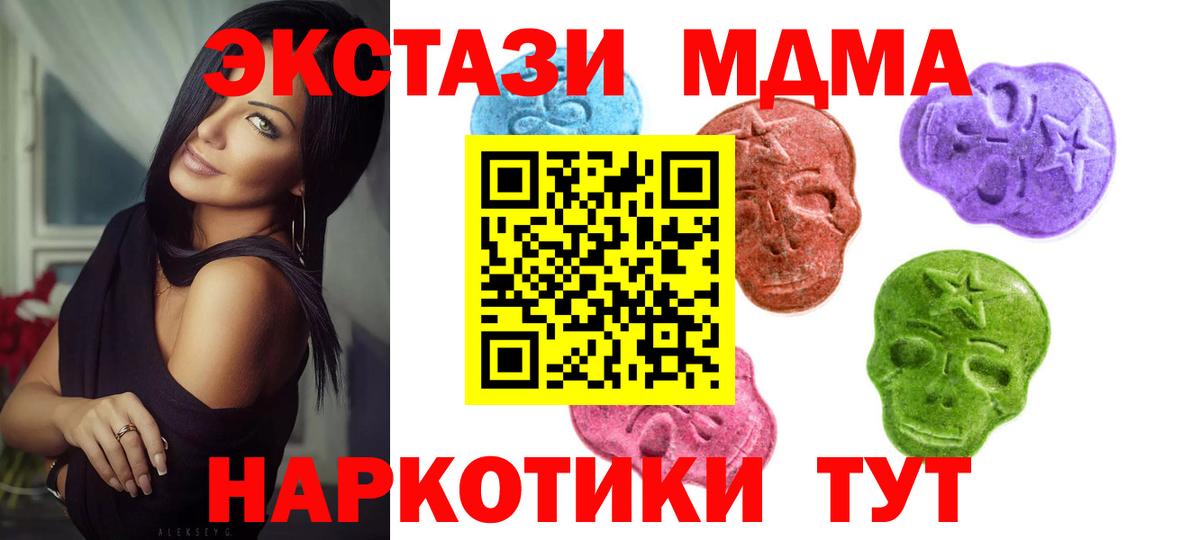 Экстази таблы  Вход с VPN  ЭКСТАЗИ  Россошь 