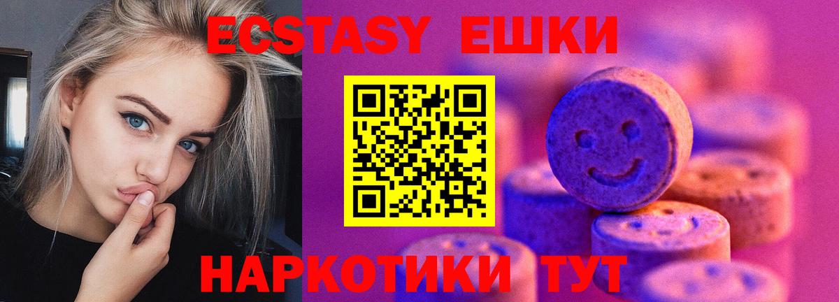 Экстази 300 mg Россошь