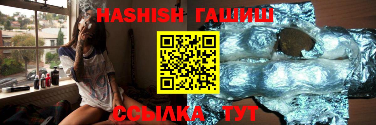 ГАШИШ AMNESIA HAZE  дарнет шоп  Гашиш VHQ  Россошь  Вход с VPN 