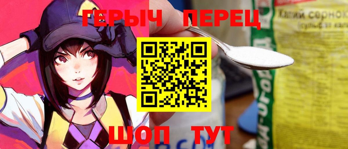 Россошь  ГЕРОИН Heroin  Вход с VPN 