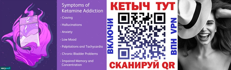 Кетамин ketamine  kraken сайт  Россошь 