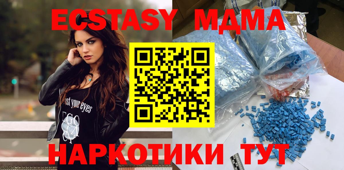 Россошь  MDMA кристаллы  MDMA Molly  МДМА  Вход с VPN 