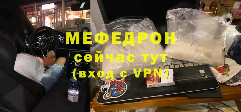 МЕФ mephedrone  как найти наркотики  Россошь 