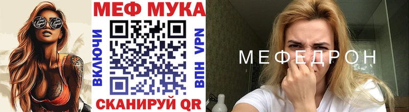 МЯУ-МЯУ mephedrone  купить  сайты  Россошь 