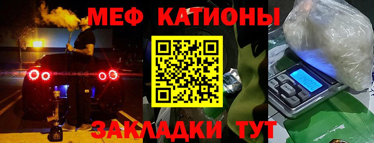 Мефедрон кристаллы Россошь