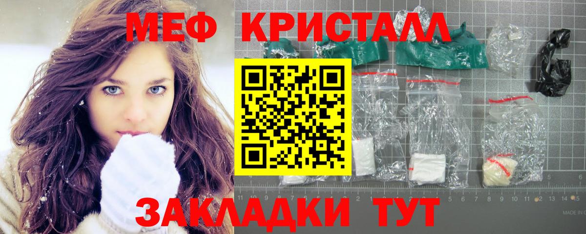 Мефедрон 4 MMC  МЕФ  Россошь  Вход с VPN  Мефедрон мяу мяу 