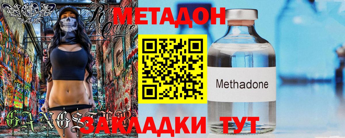 Россошь  блэк спрут ссылка  МЕТАДОН methadone  Вход с VPN  МЕТАДОН VHQ 