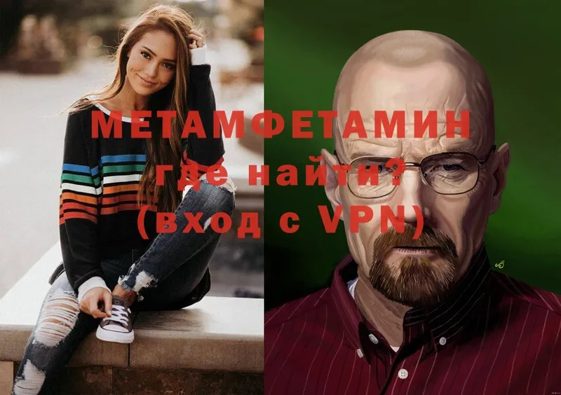 МЕТАМФЕТАМИН Methamphetamine  Россошь 