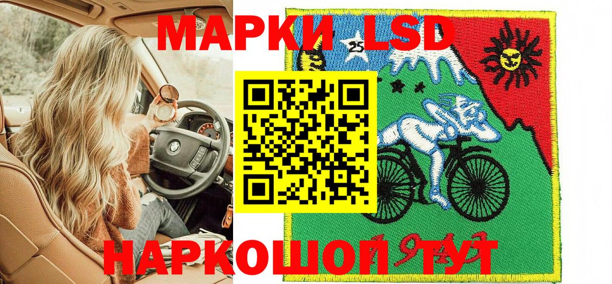 Марки 25I-NBOMe 1,5мг  Вход с VPN  Марки 25I-NBOMe  Россошь  Марки 25I-NBOMe 1,5мг 